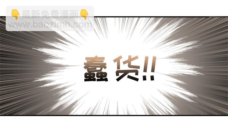 《不良千金》第97话 抄袭风波 6 第12页