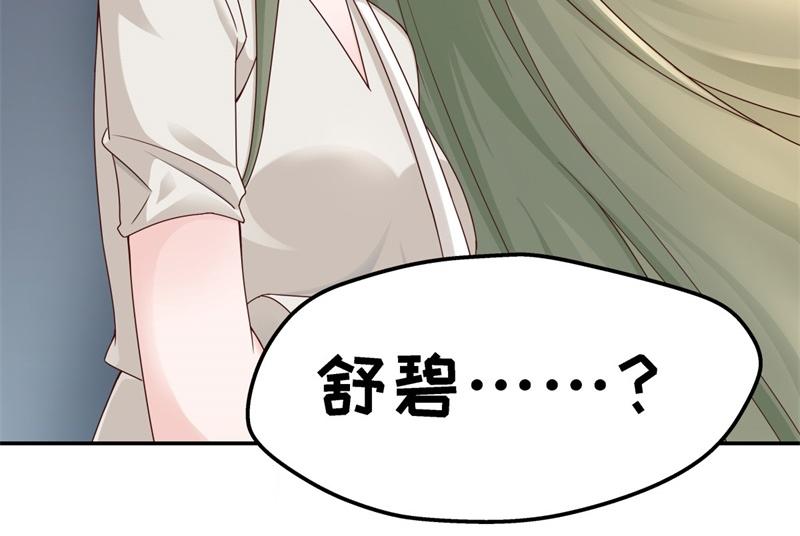 《不良千金》第97话 抄袭风波 6 第16页