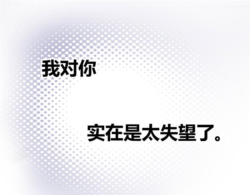 《不良千金》第97话 抄袭风波 6 第28页