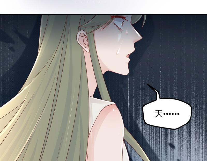 《不良千金》第97话 抄袭风波 6 第29页