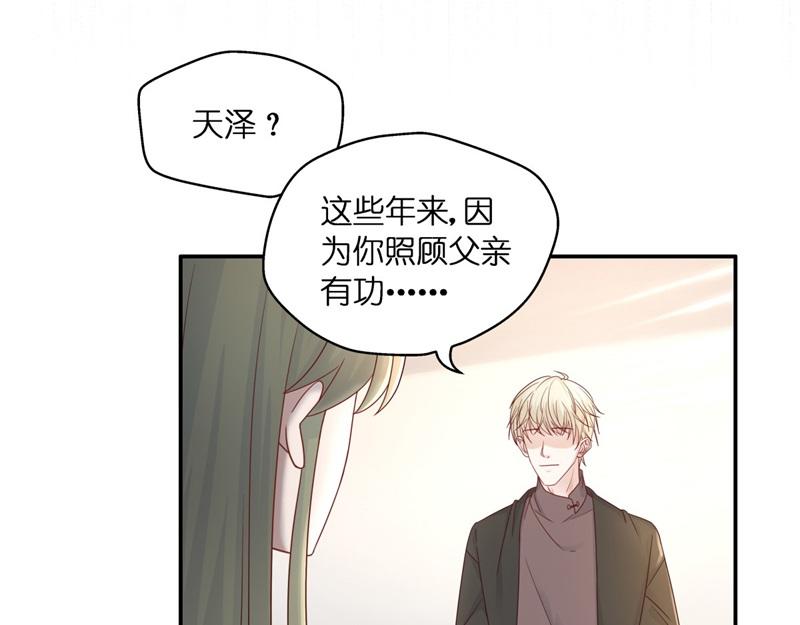 《不良千金》第97话 抄袭风波 6 第31页