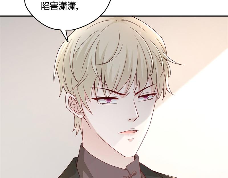 《不良千金》第97话 抄袭风波 6 第34页