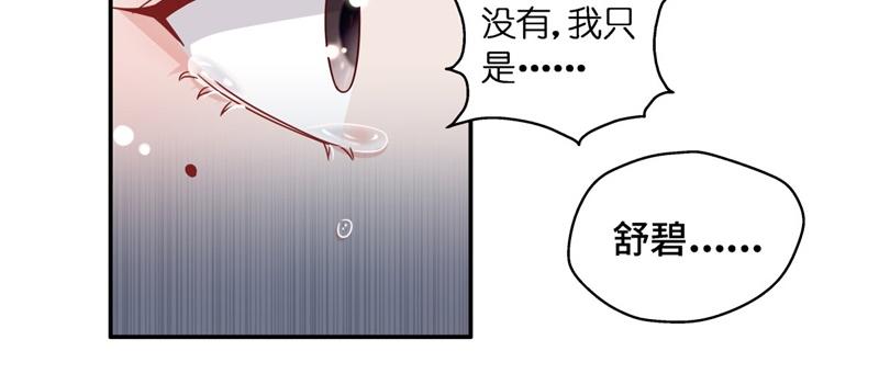 《不良千金》第97话 抄袭风波 6 第37页