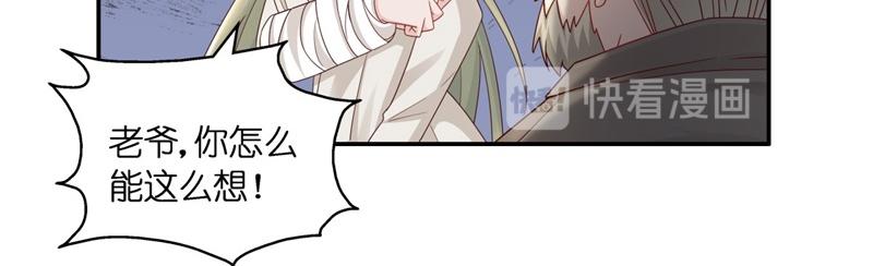 《不良千金》第97话 抄袭风波 6 第39页