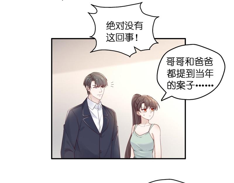 《不良千金》第97话 抄袭风波 6 第40页