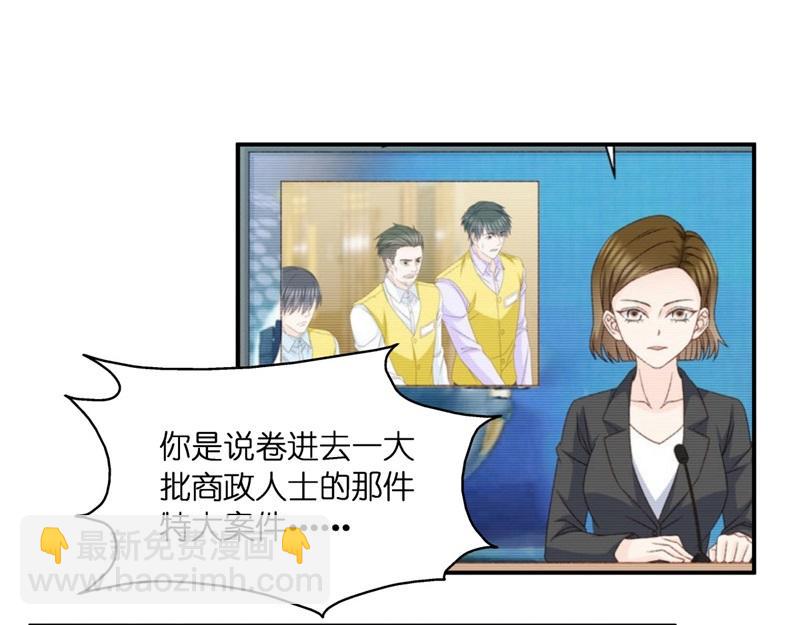 《不良千金》第97话 抄袭风波 6 第43页