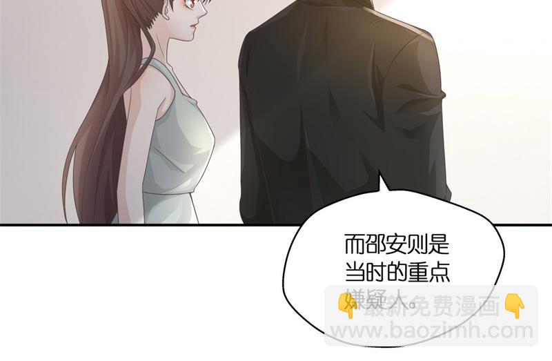 《不良千金》第97话 抄袭风波 6 第47页