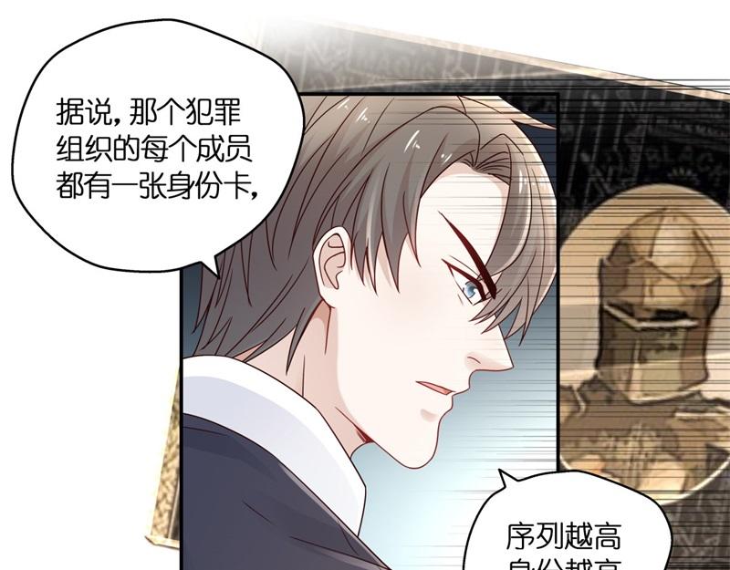 《不良千金》第97话 抄袭风波 6 第48页