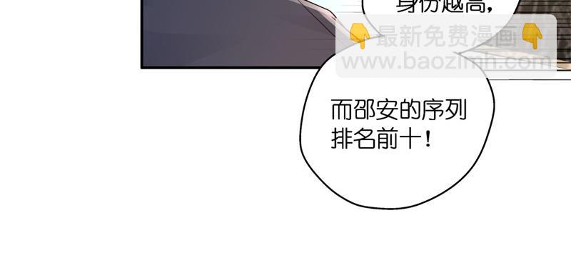 《不良千金》第97话 抄袭风波 6 第49页