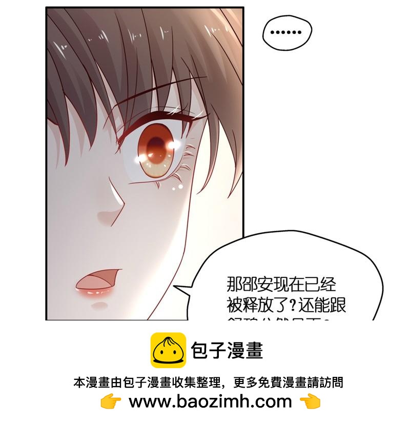 《不良千金》第97话 抄袭风波 6 第50页