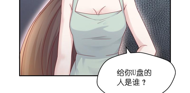 《不良千金》第97话 抄袭风波 6 第8页