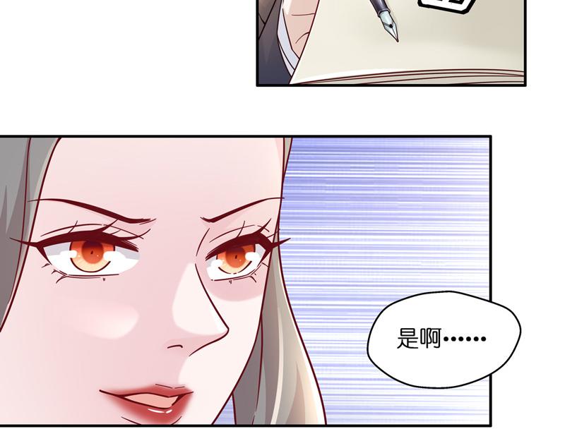 《不良千金》第100话 生机之花 2 第10页