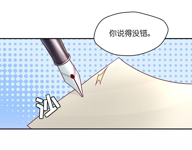 《不良千金》第100话 生机之花 2 第12页