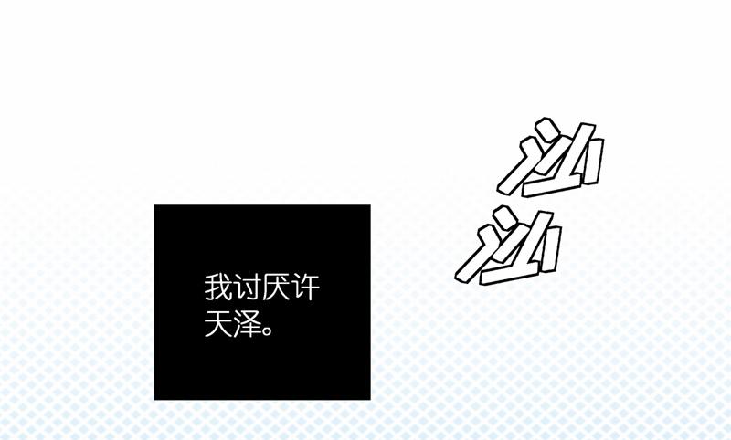 《不良千金》第100话 生机之花 2 第13页