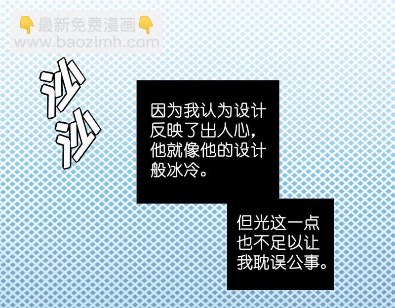 《不良千金》第100话 生机之花 2 第14页