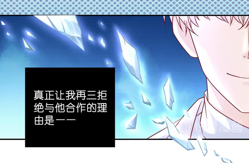《不良千金》第100话 生机之花 2 第15页