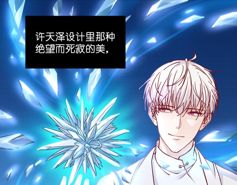 《不良千金》第100话 生机之花 2 第16页