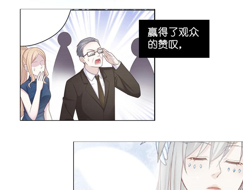 《不良千金》第100话 生机之花 2 第18页