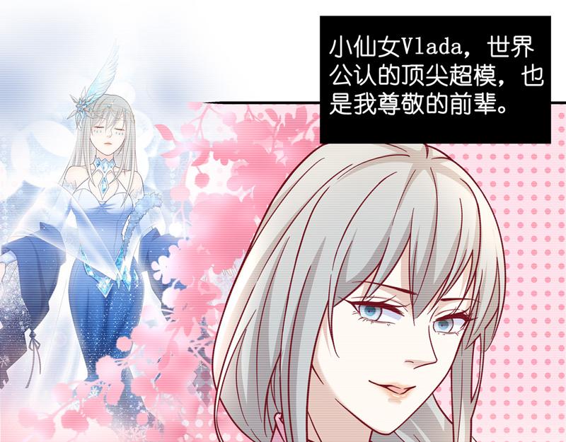 《不良千金》第100话 生机之花 2 第20页