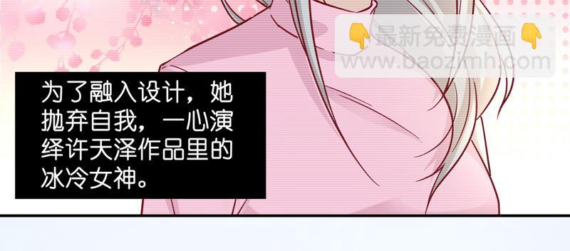 《不良千金》第100话 生机之花 2 第21页
