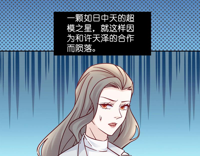 《不良千金》第100话 生机之花 2 第25页