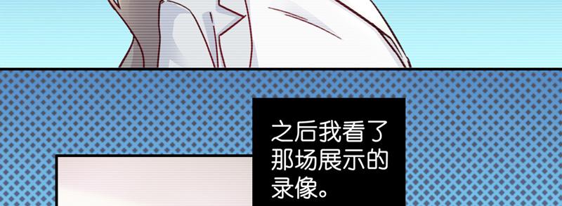 《不良千金》第100话 生机之花 2 第26页