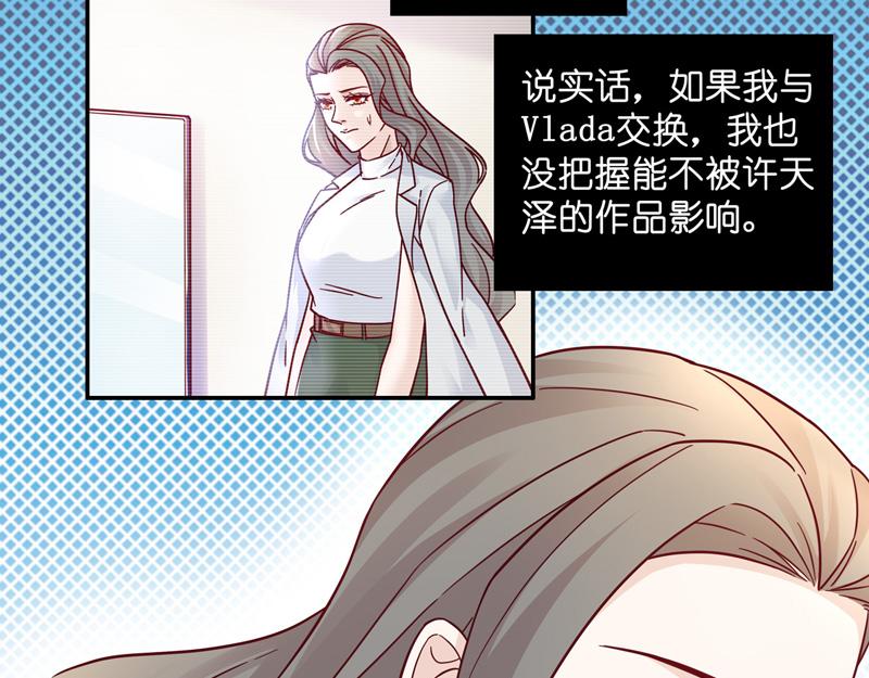 《不良千金》第100话 生机之花 2 第27页