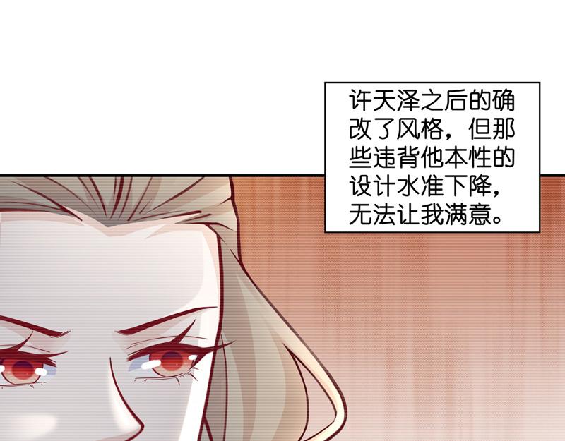 《不良千金》第100话 生机之花 2 第32页