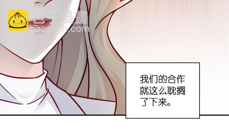 《不良千金》第100话 生机之花 2 第33页