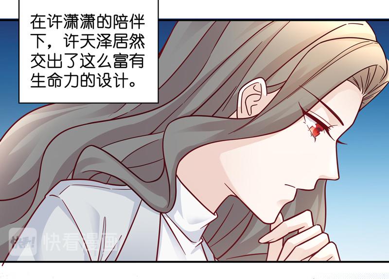 《不良千金》第100话 生机之花 2 第35页