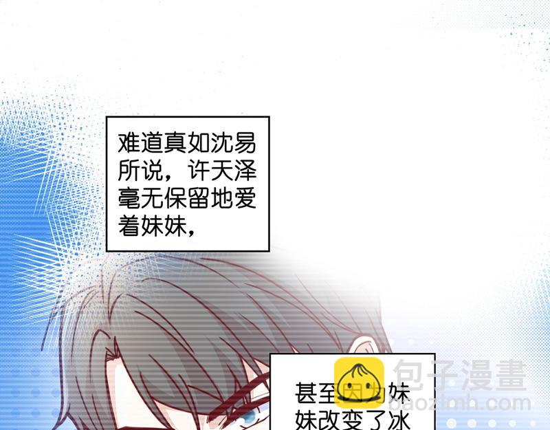 《不良千金》第100话 生机之花 2 第36页