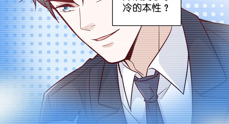 《不良千金》第100话 生机之花 2 第37页