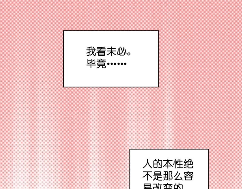 《不良千金》第100话 生机之花 2 第38页