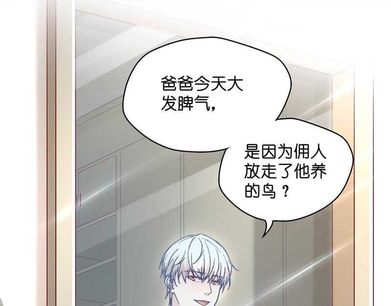 《不良千金》第100话 生机之花 2 第40页