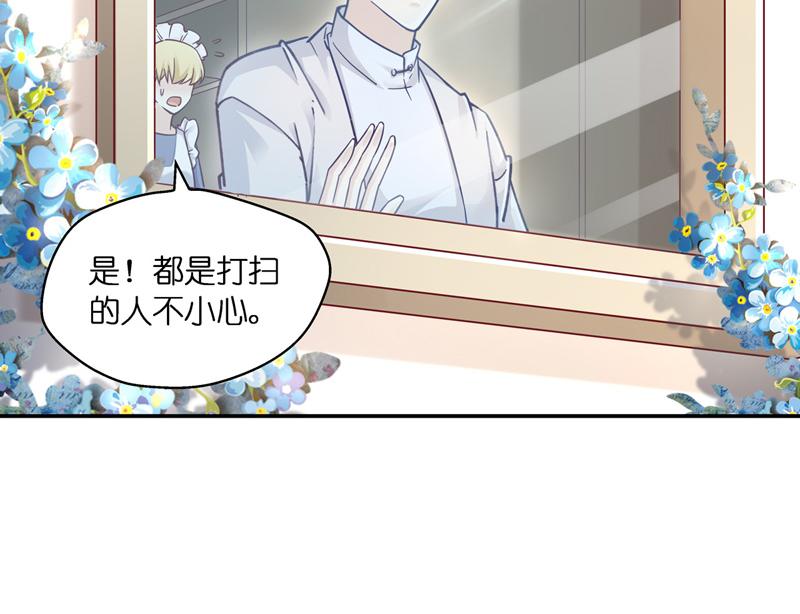 《不良千金》第100话 生机之花 2 第41页