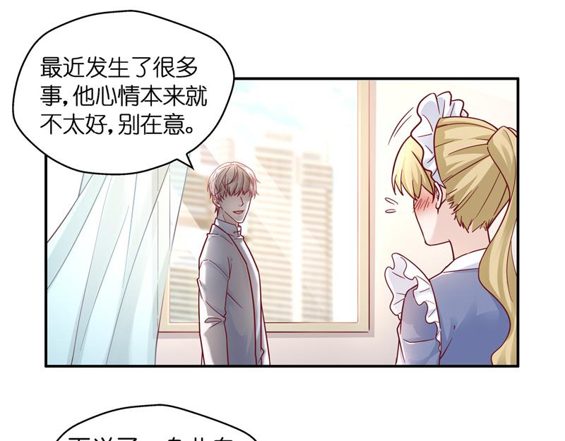 《不良千金》第100话 生机之花 2 第42页