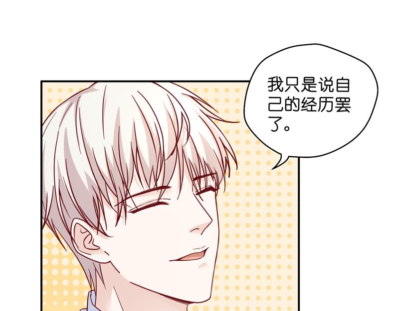 《不良千金》第100话 生机之花 2 第44页