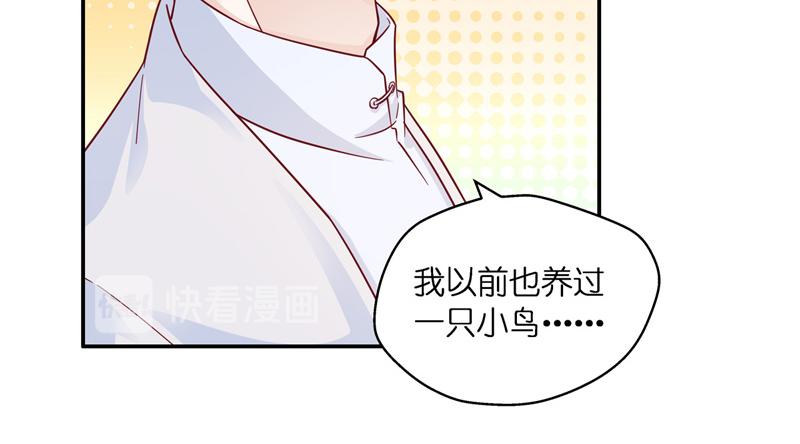 《不良千金》第100话 生机之花 2 第45页