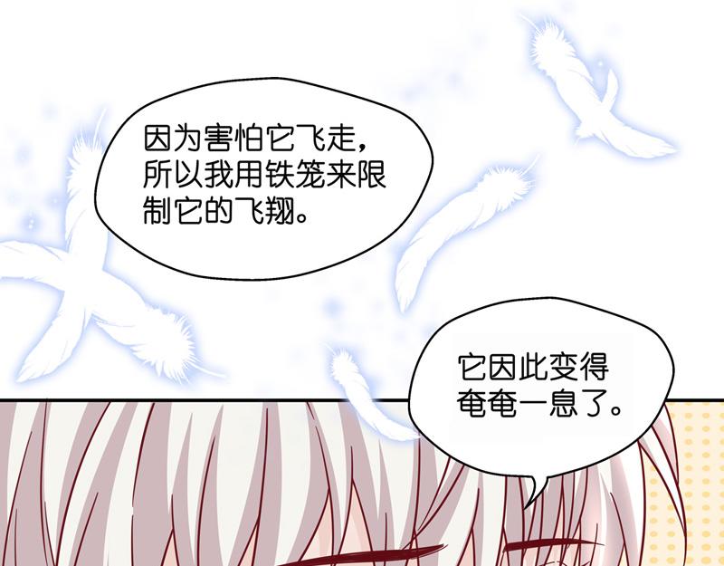 《不良千金》第100话 生机之花 2 第46页