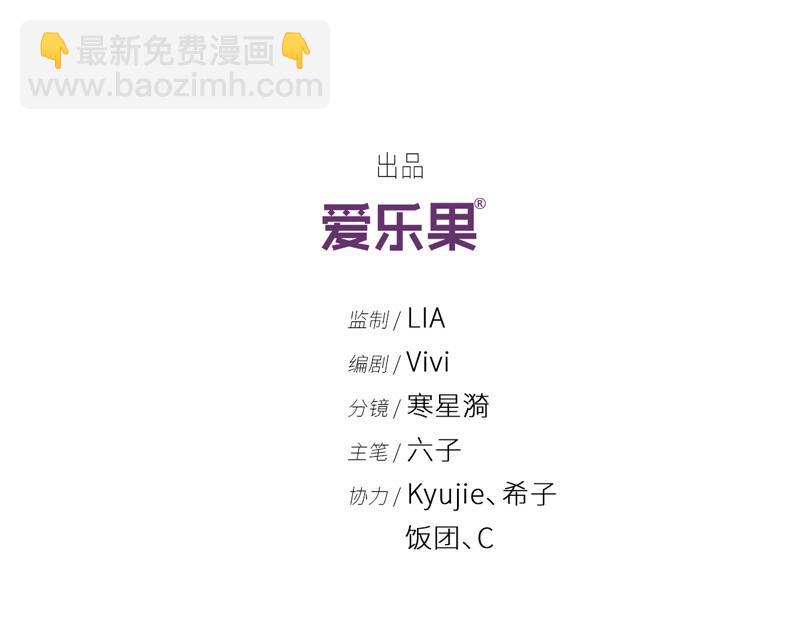 《不良千金》第100话 生机之花 2 第5页