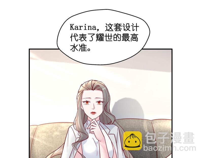 《不良千金》第100话 生机之花 2 第7页