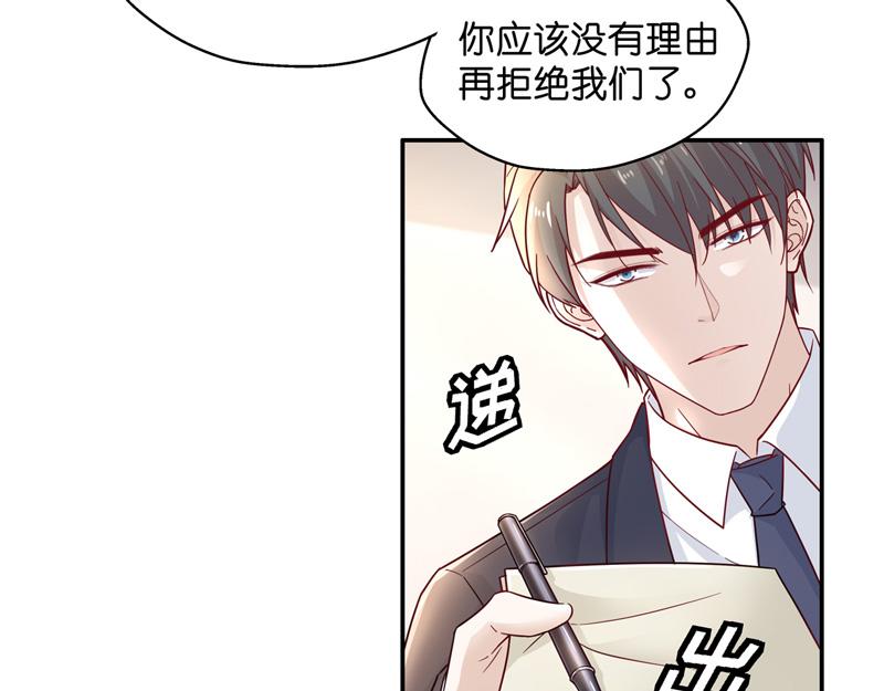 《不良千金》第100话 生机之花 2 第9页
