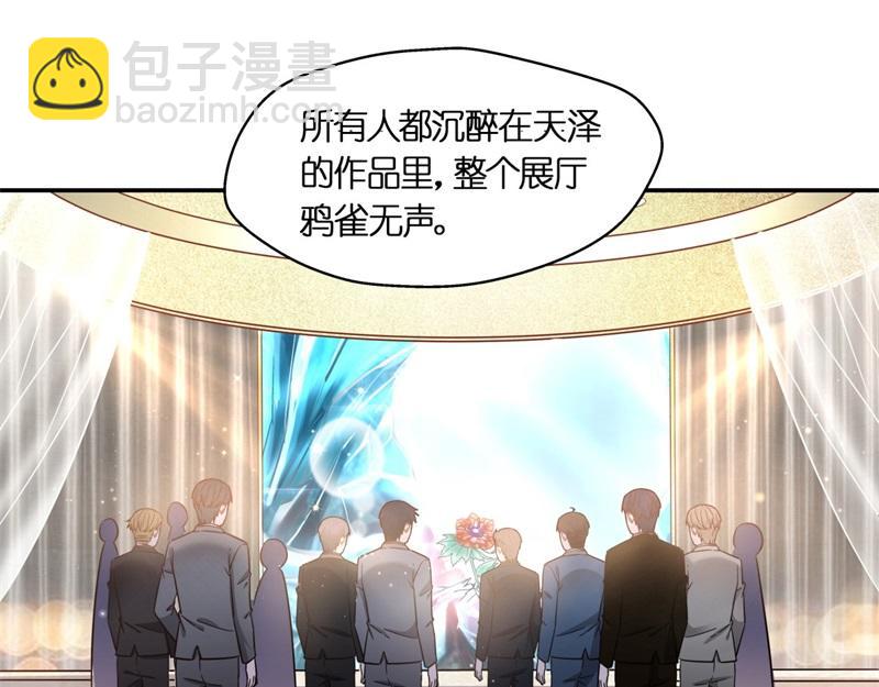 《不良千金》第102话 总裁X千金 第12页
