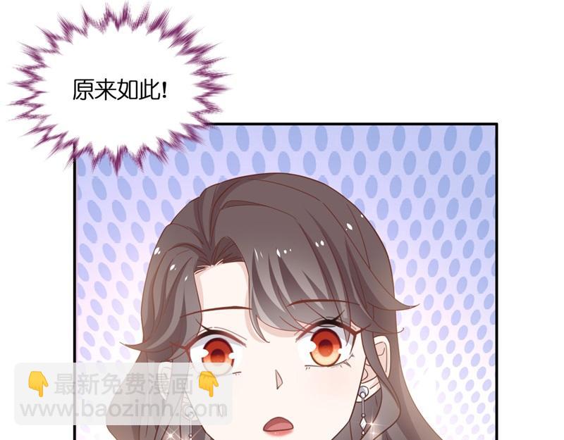 《不良千金》第102话 总裁X千金 第14页