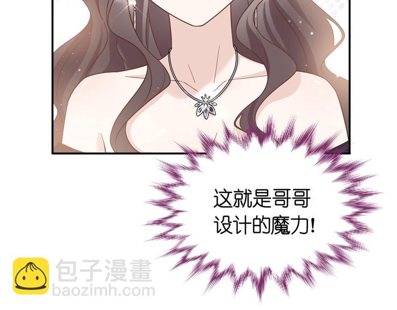 《不良千金》第102话 总裁X千金 第15页