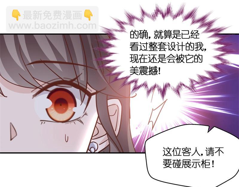 《不良千金》第102话 总裁X千金 第17页