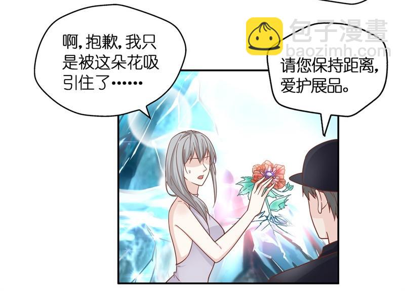 《不良千金》第102话 总裁X千金 第18页