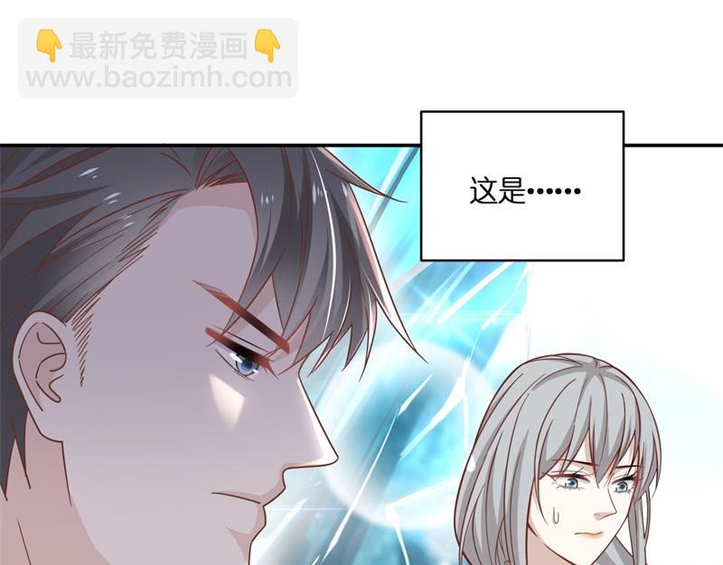 《不良千金》第102话 总裁X千金 第19页