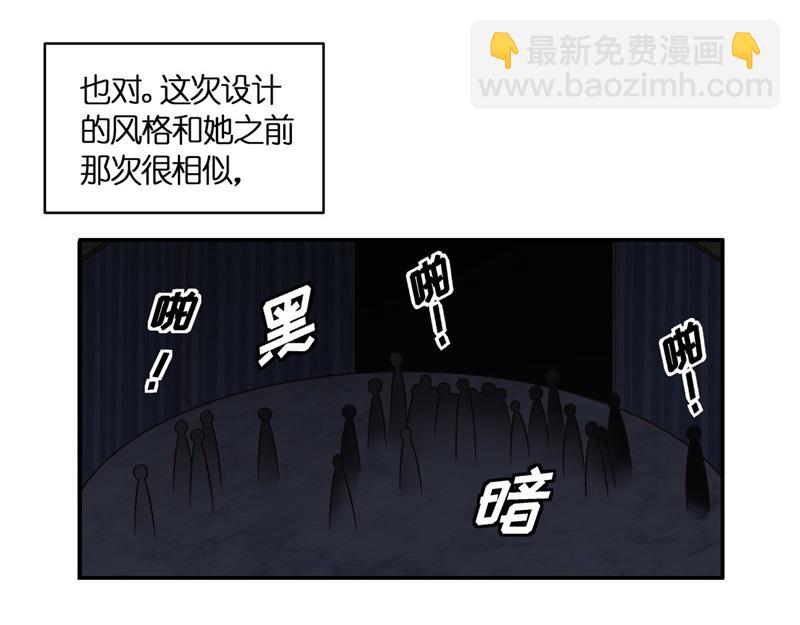 《不良千金》第102话 总裁X千金 第21页