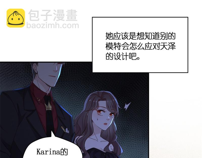 《不良千金》第102话 总裁X千金 第22页